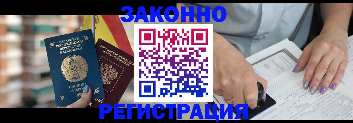 временная прописка в Арзамасе