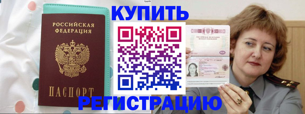 временная регистрация в квартире в Арзамасе