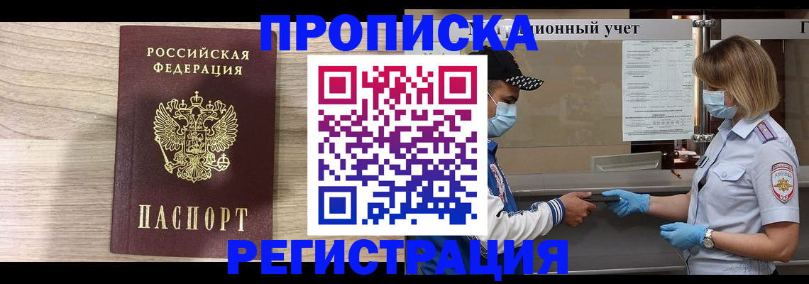 временная регистрация надежно в Арзамасе