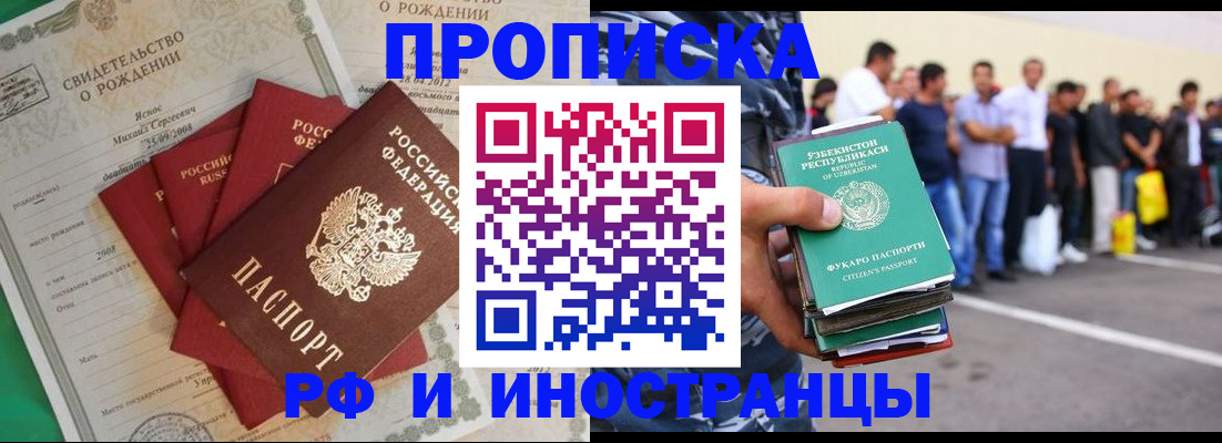 прописка в квартире в Арзамасе