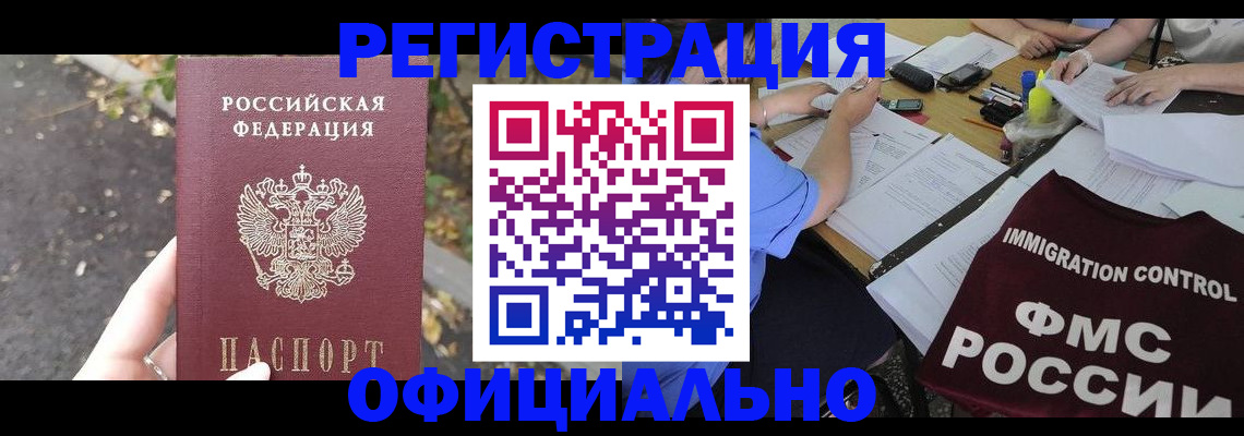 прописка для школы в Арзамасе